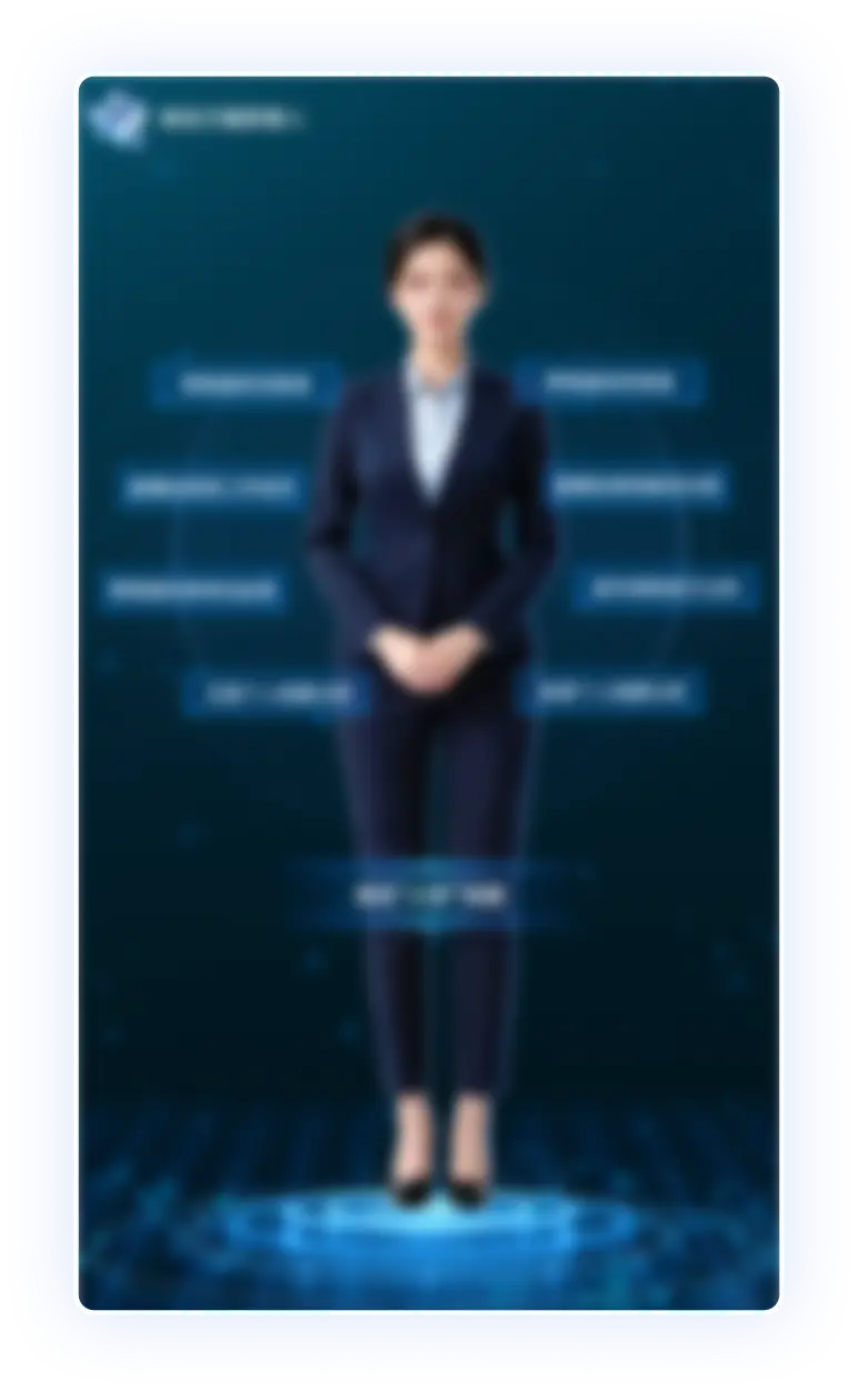 数字人服务界面