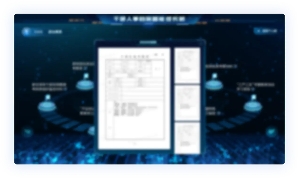 信息来源档案可追溯